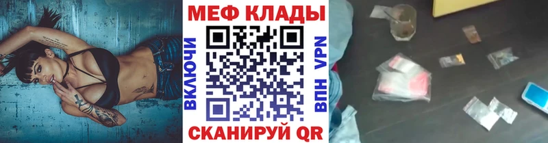 Купить закладки  Рассказово  МЕФ mephedrone 