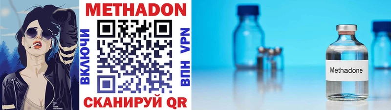 Купить  Рассказово  Метадон VHQ 